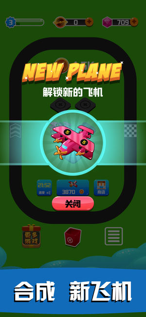 飞机大富豪 截图2