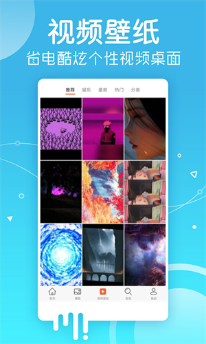 壁纸锁屏秀软件 截图1