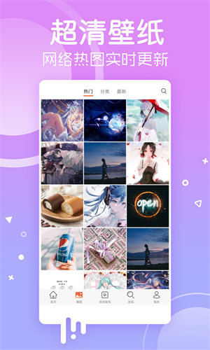 壁纸锁屏秀软件 截图3