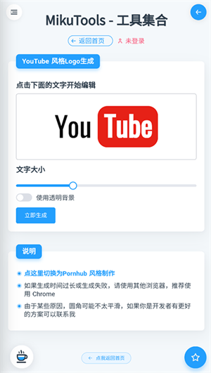 miku tools 截图1