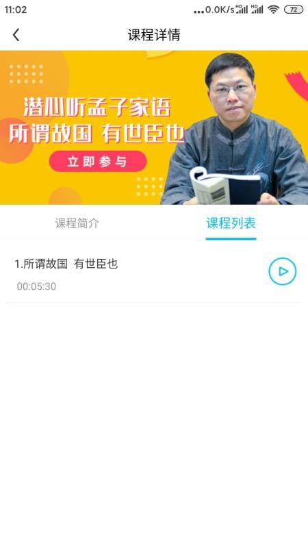 赋能中童app 截图2