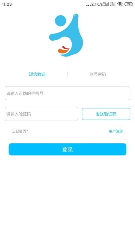 赋能中童app 截图1