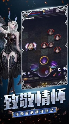 天使之翼2中文版 截图1