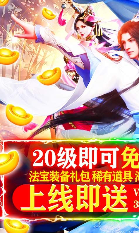 六界飞仙君海 截图1