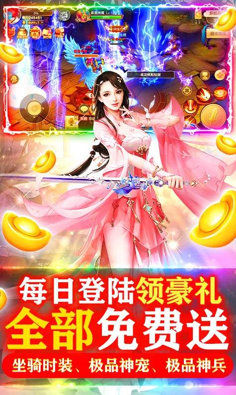 六界飞仙君海 截图2