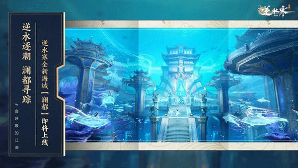 逆水寒手机版 截图3