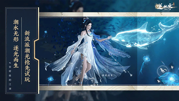 逆水寒手机版 截图5