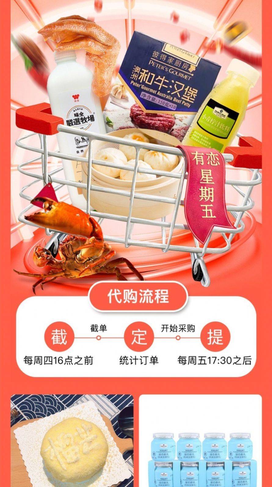 有恋优品 截图2
