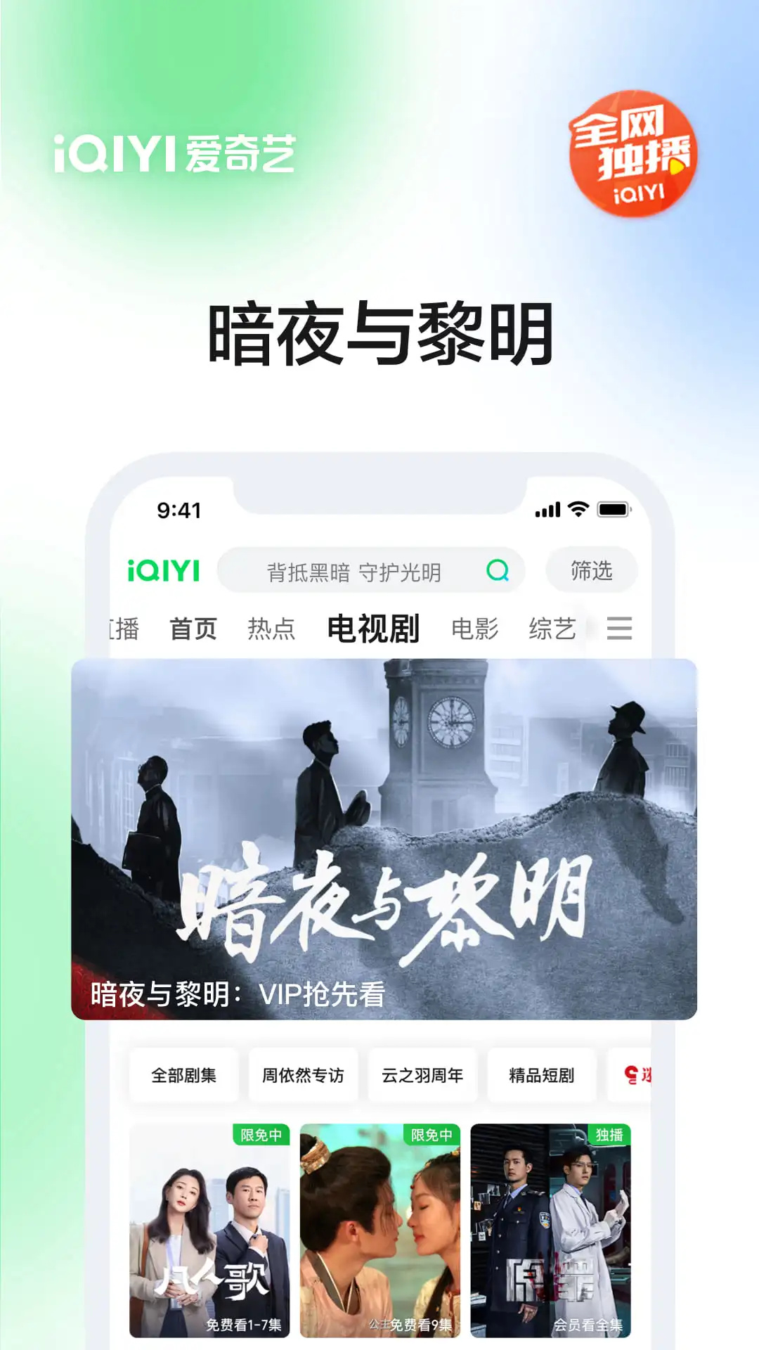 爱奇艺随刻v13.9.0 随刻版 截图4