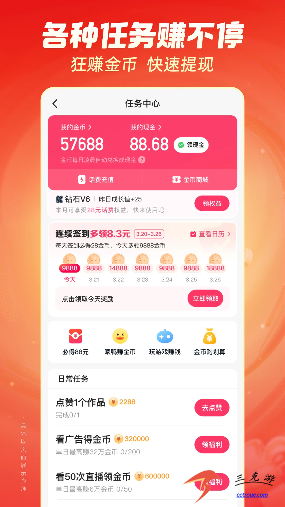 土豆v11.0.83 最新版本 截图3