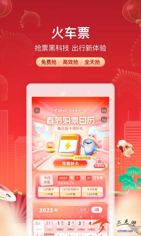 中国联通v11.8.2 官方版 截图1