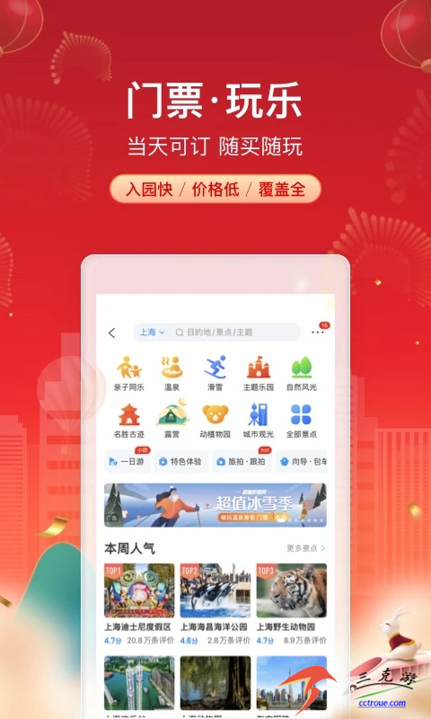 中国联通v11.8.2 官方版 截图3