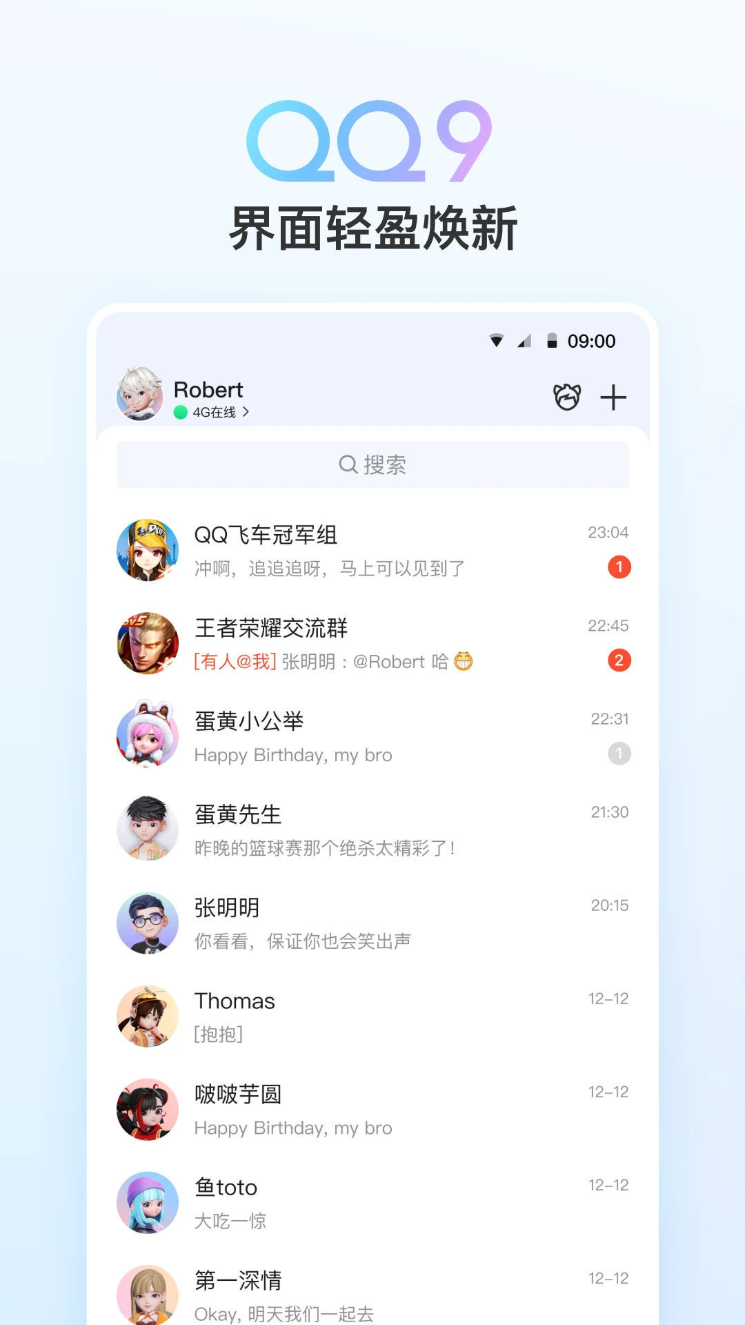 探探v6.4.4.1 官网版 截图4