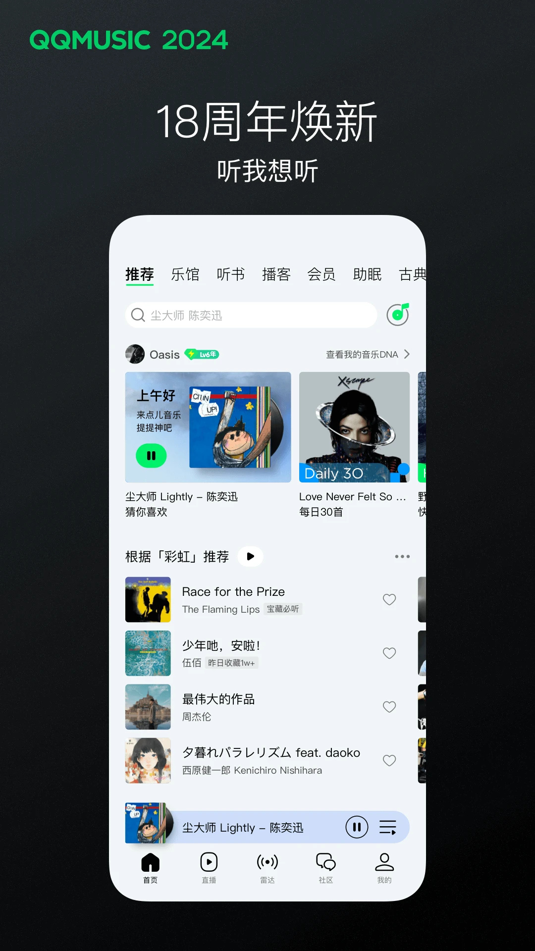 土豆v11.0.83 最新版本 截图0