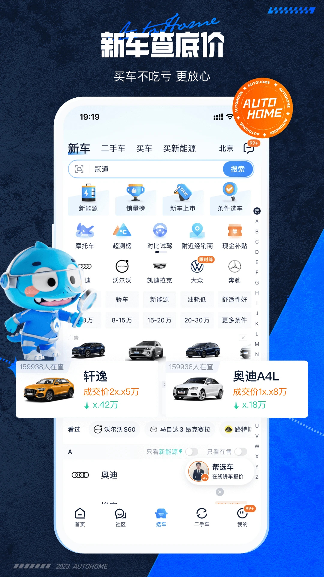 中国联通v11.8.2 官方版 截图0