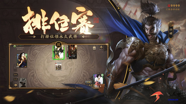 巨兽战场v2.6.0 官方版 截图4