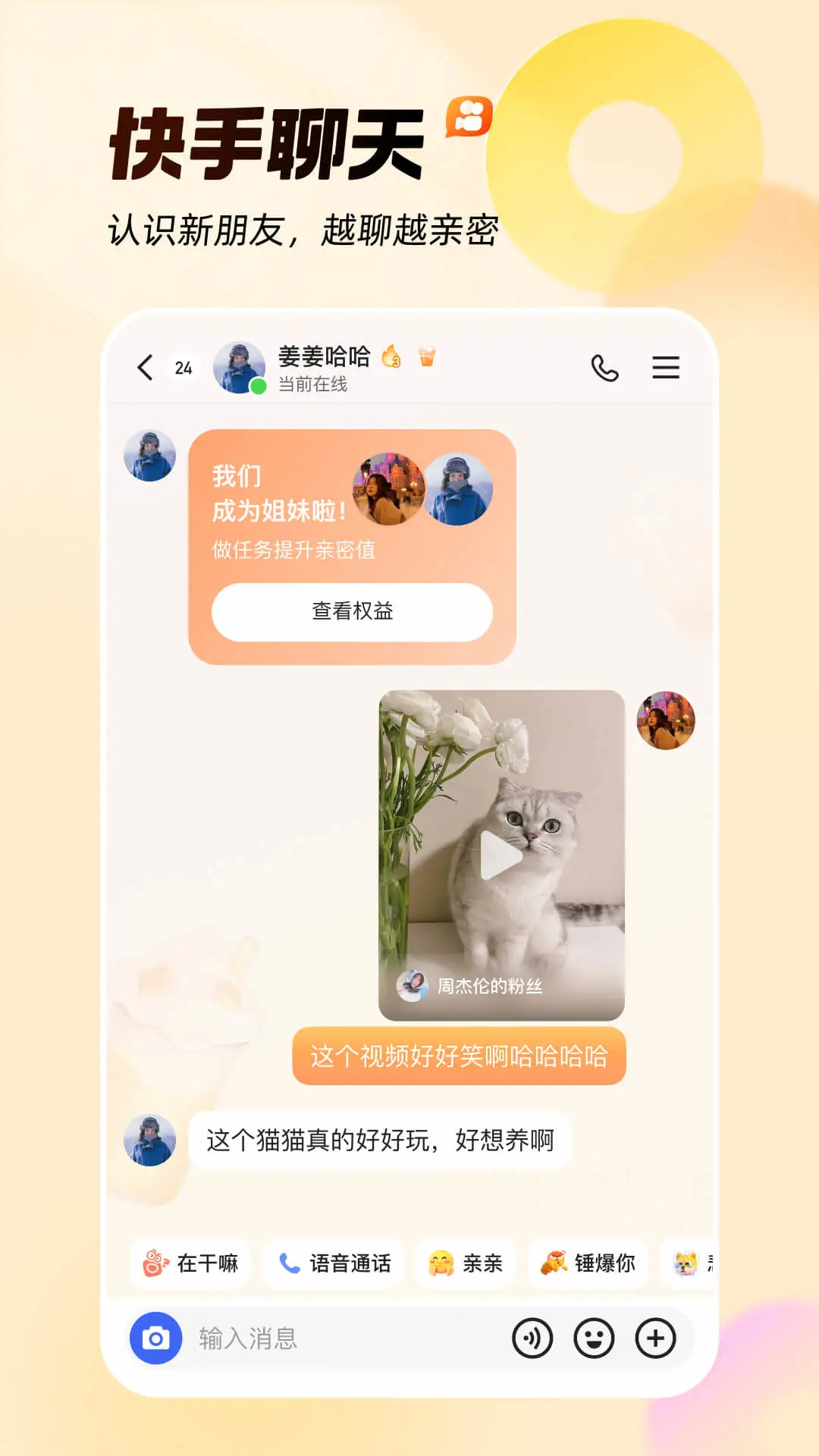 爱奇艺随刻v13.9.0 随刻版 截图2