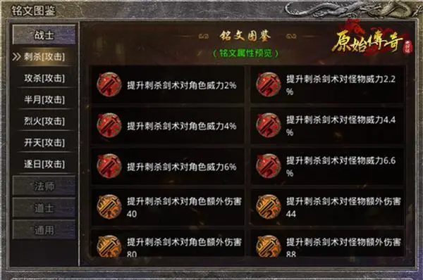 剑与远征v1.150.01 官网版 截图2