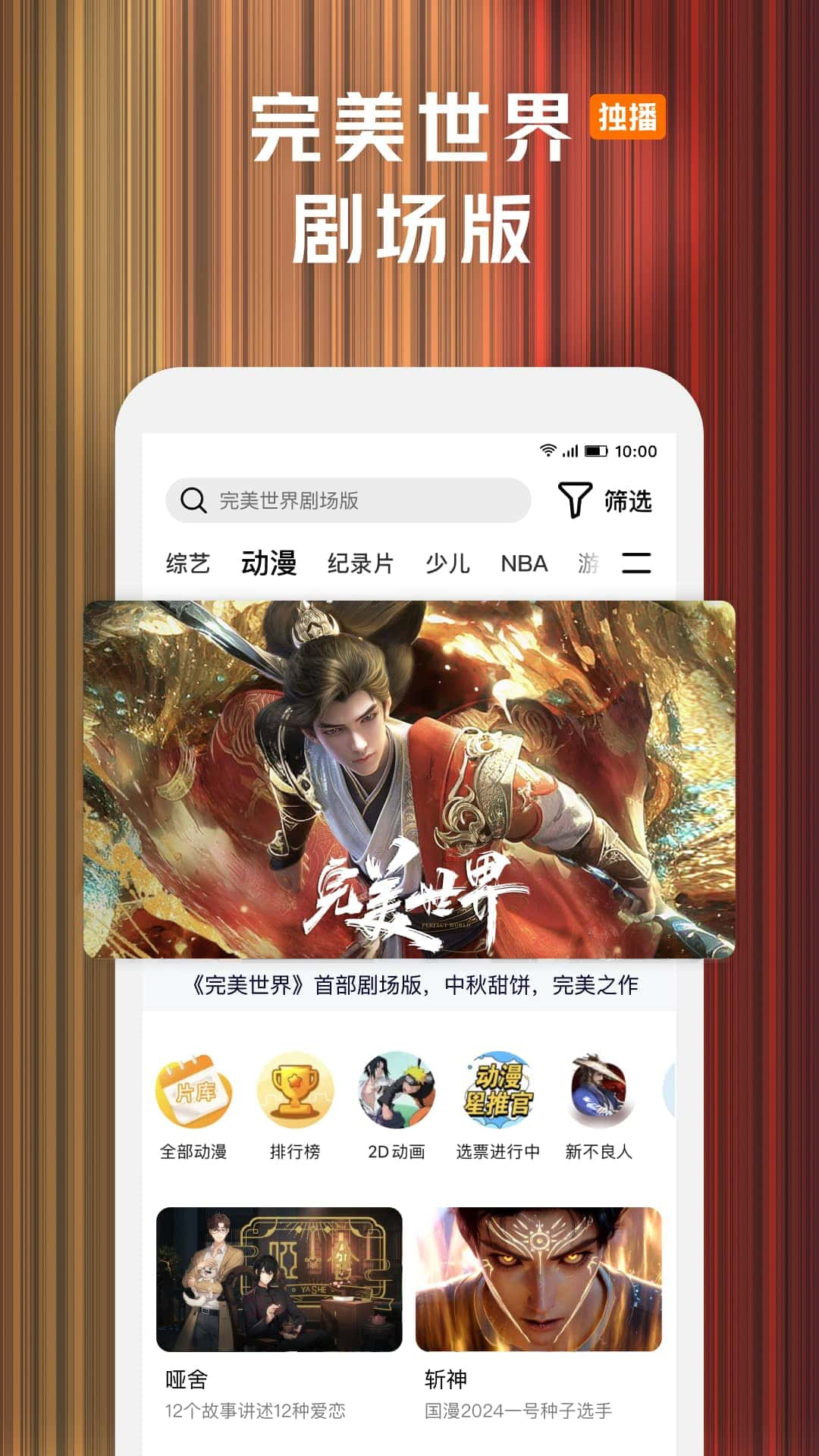 土豆v11.0.83 最新版本 截图3