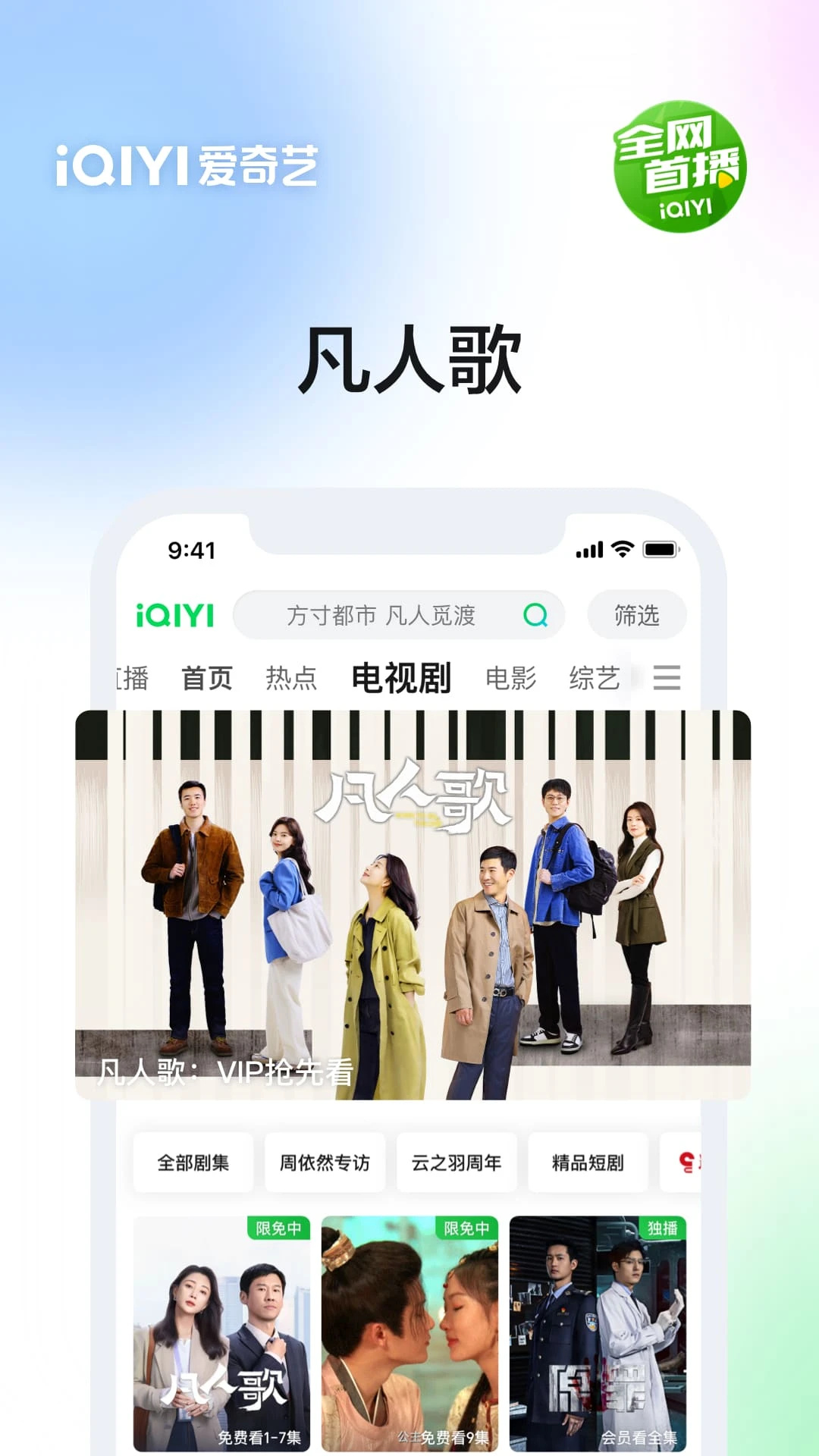 爱奇艺随刻v13.9.0 随刻版 截图2