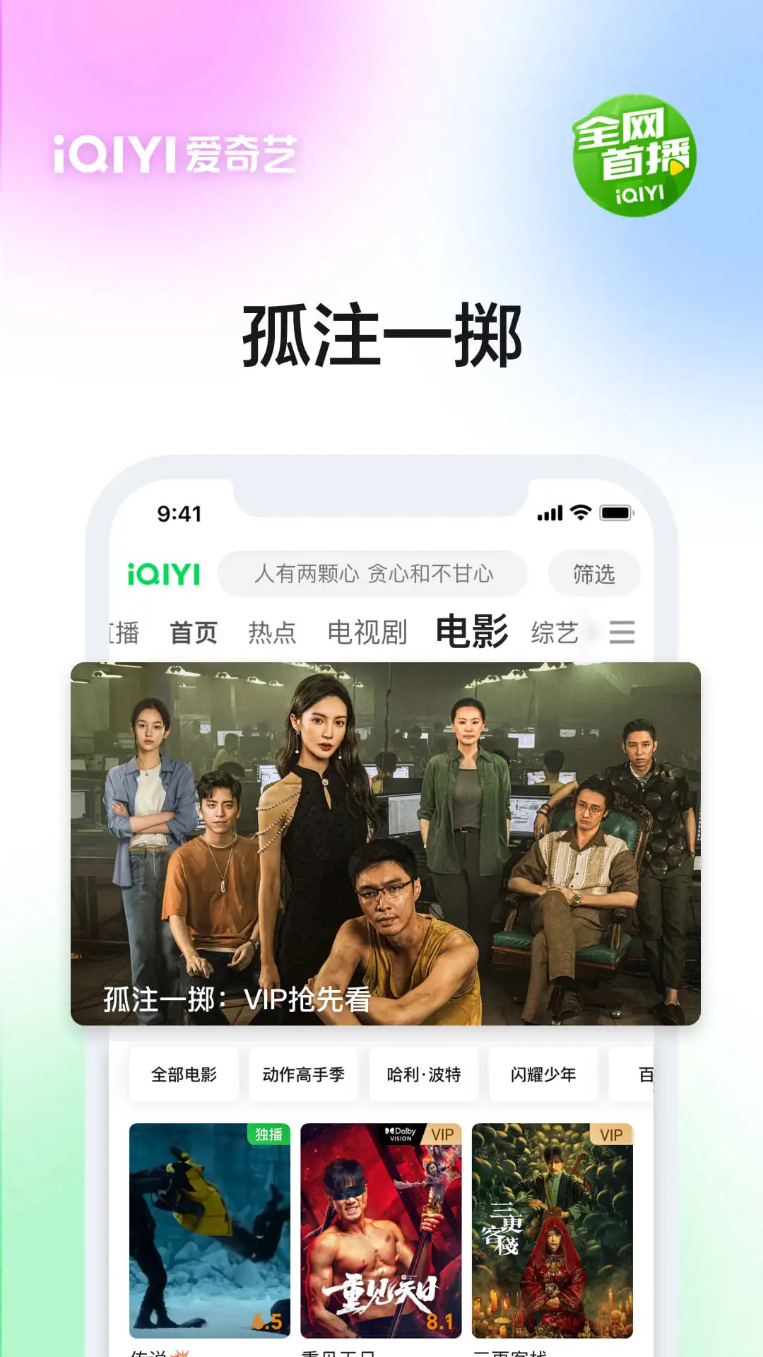 爱奇艺随刻v13.9.0 随刻版 截图3