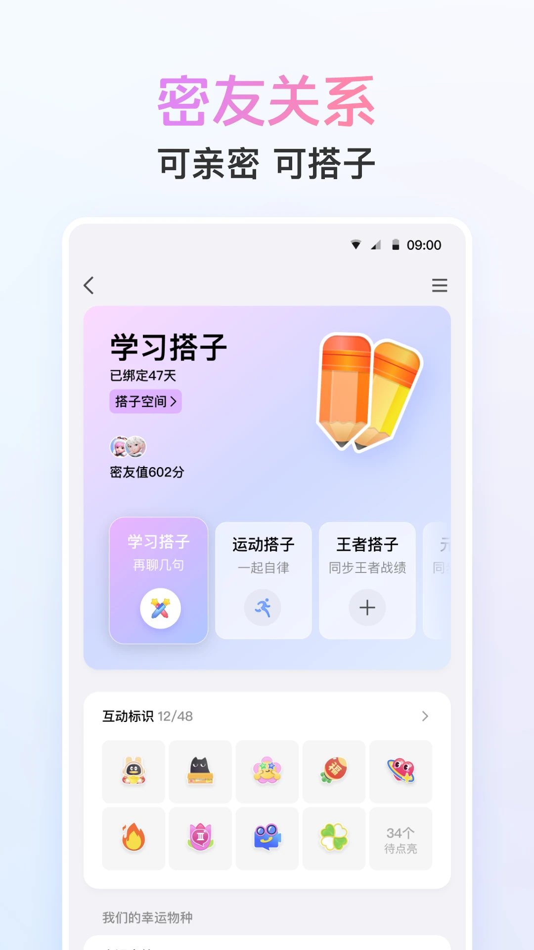 探探v6.4.4.1 官网版 截图1