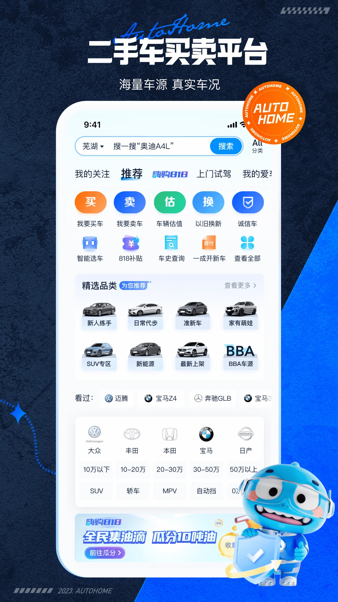 中国联通v11.8.2 官方版 截图3