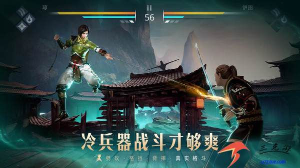 暗影格斗3v1.34.0 官网版 截图1