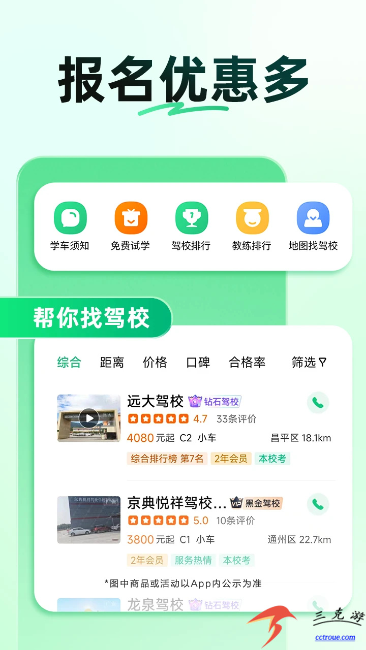 中国联通v11.8.2 官方版 截图3