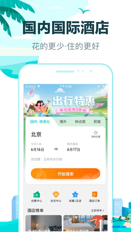 中国联通v11.8.2 官方版 截图3