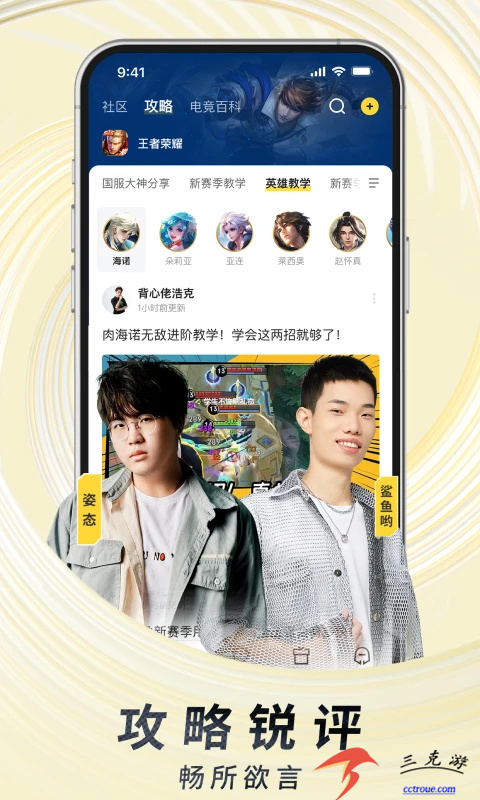 斗鱼v7.8.4 官方版 截图2