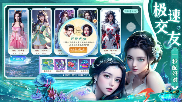 大话西游v2.1.355 网易版 截图4