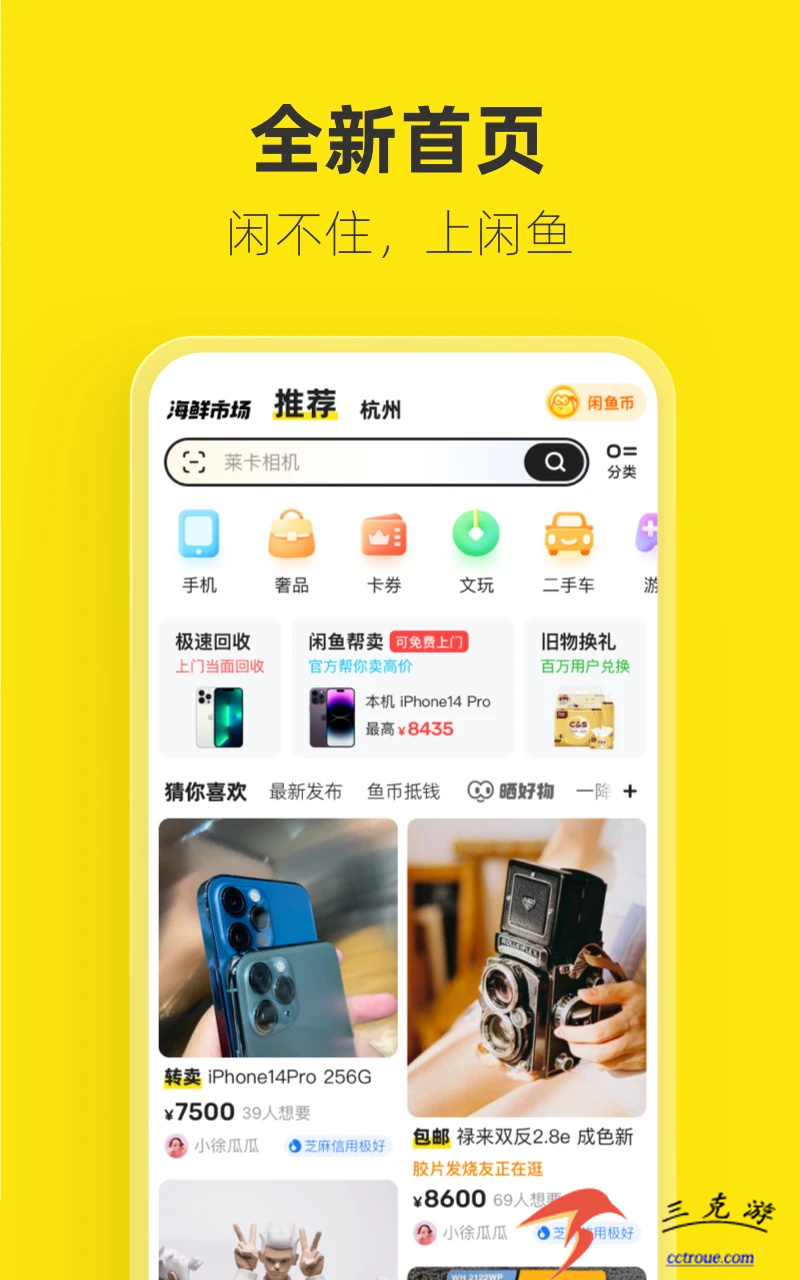 网易严选app手机客户端v8.8.1 最新版 截图4