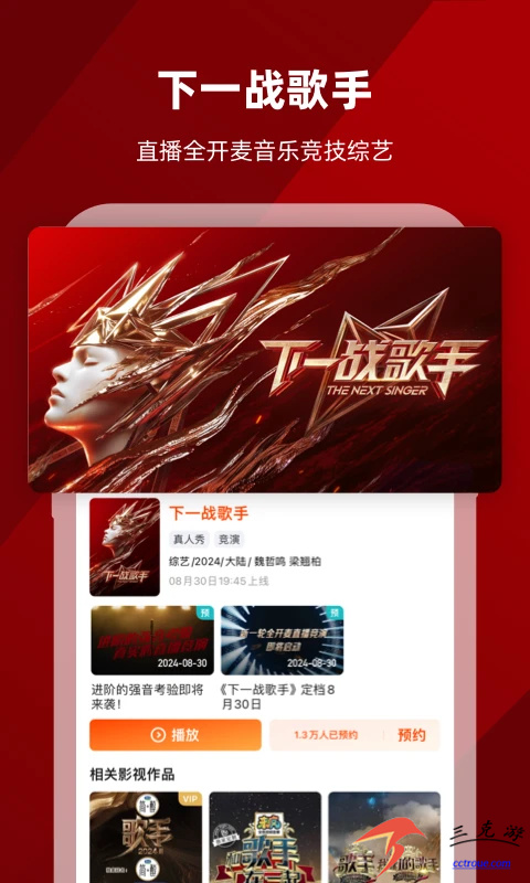 土豆v11.0.83 最新版本 截图0