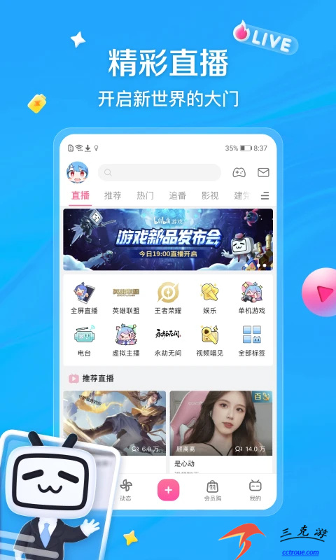 土豆v11.0.83 最新版本 截图2