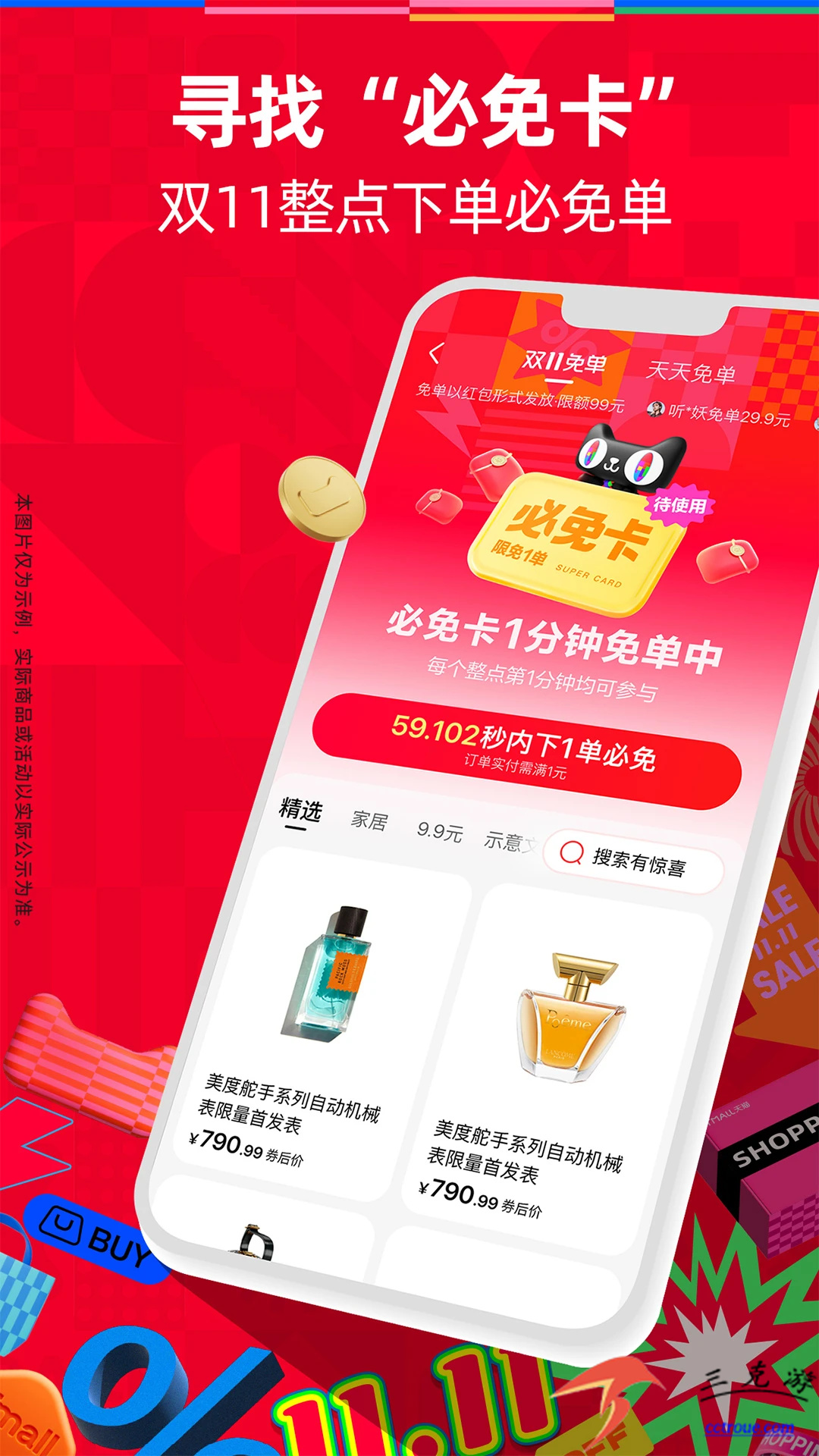 网易严选app手机客户端v8.8.1 最新版 截图1