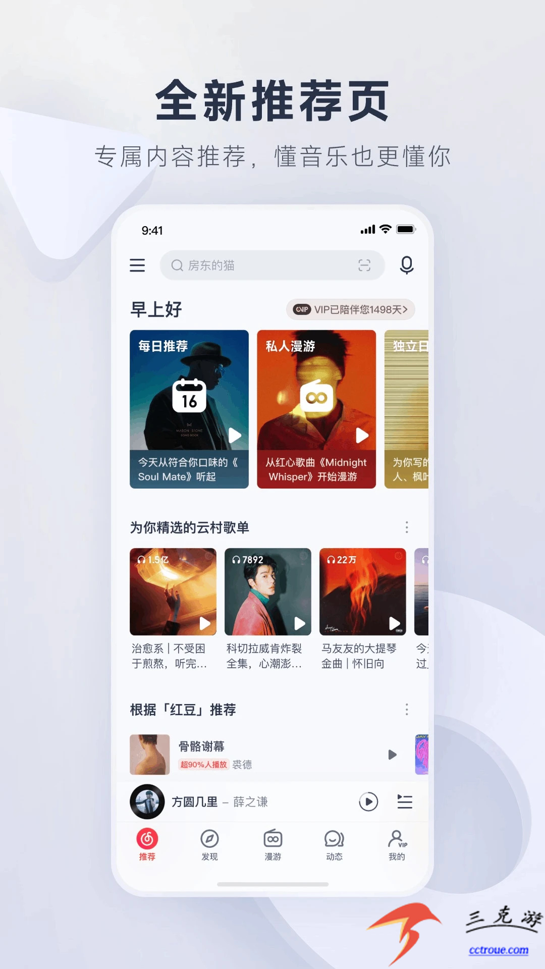 土豆v11.0.83 最新版本 截图0