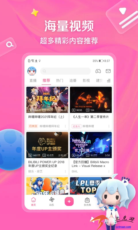 土豆v11.0.83 最新版本 截图3