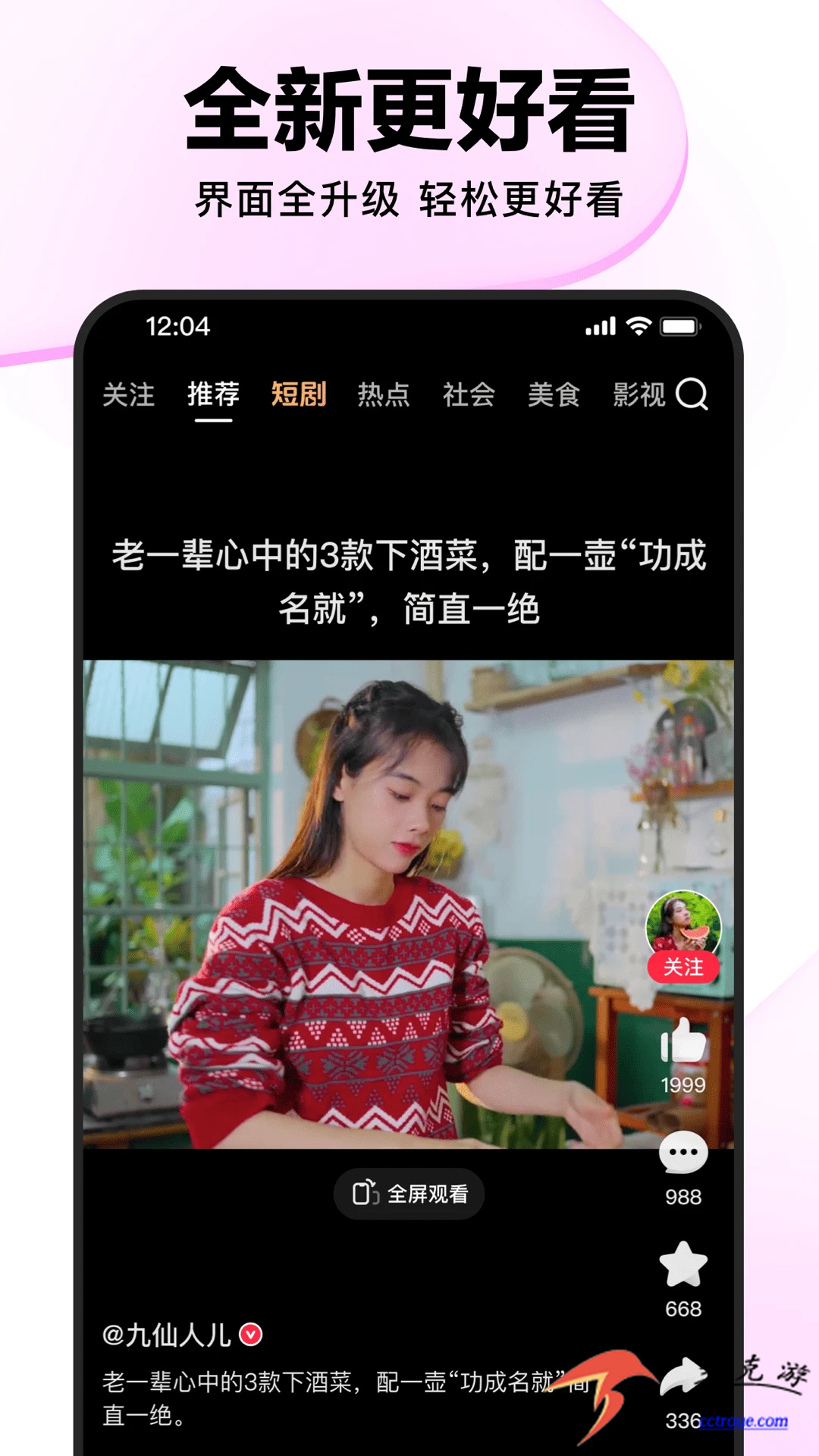 土豆v11.0.83 最新版本 截图4