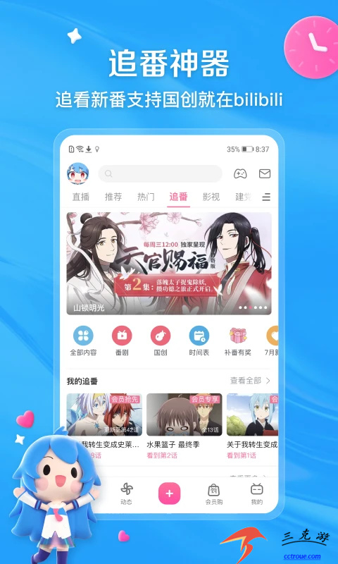 土豆v11.0.83 最新版本 截图0