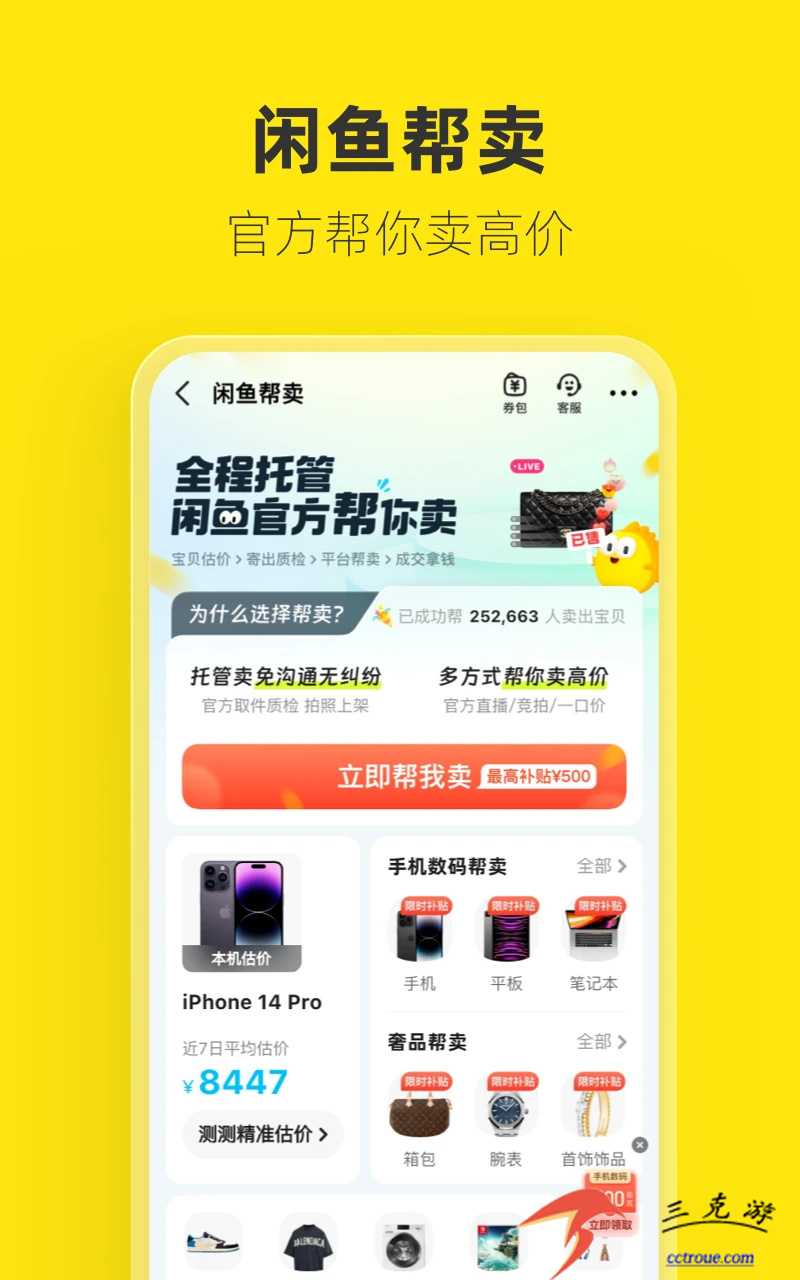 网易严选app手机客户端v8.8.1 最新版 截图3