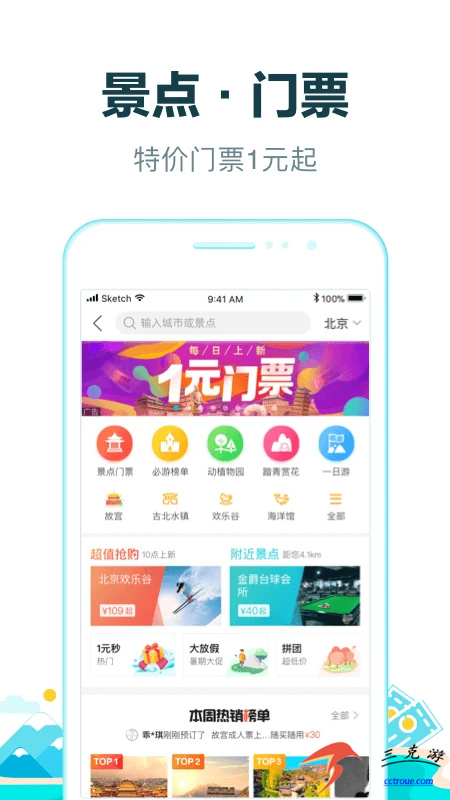 中国联通v11.8.2 官方版 截图2