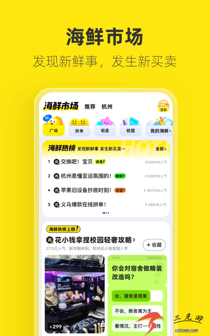 网易严选app手机客户端v8.8.1 最新版 截图1