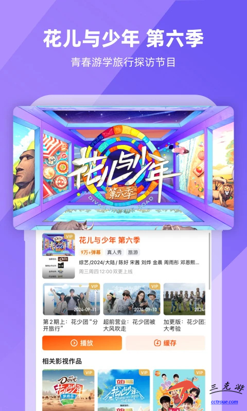 土豆v11.0.83 最新版本 截图1