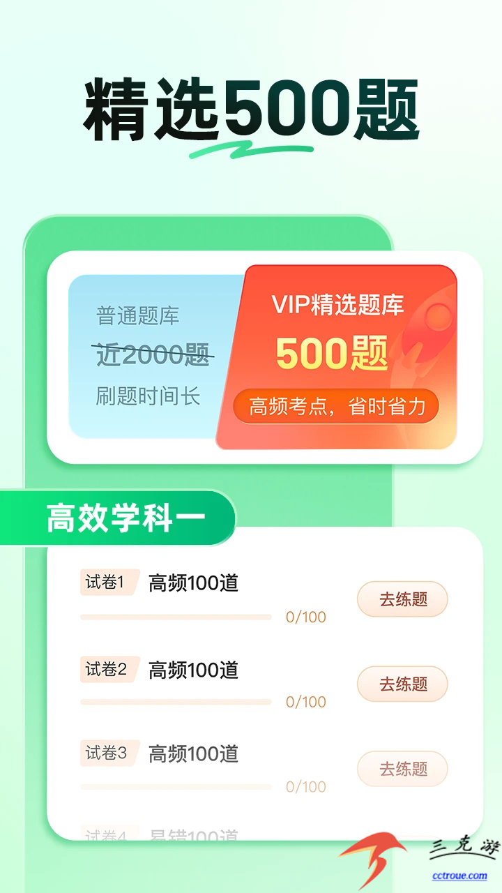 中国联通v11.8.2 官方版 截图1