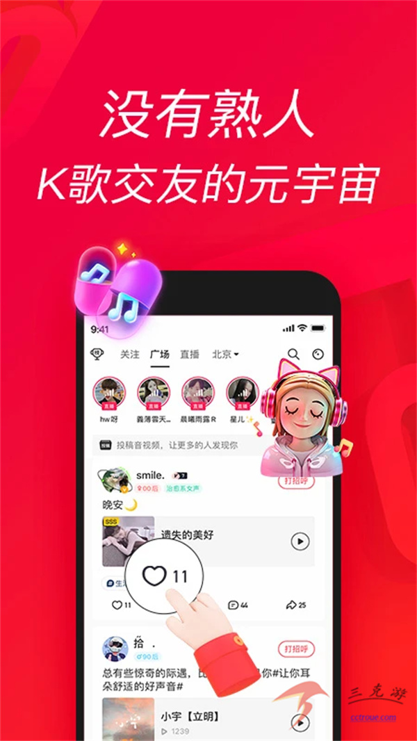 唱吧v12.12.0 官网版 截图1