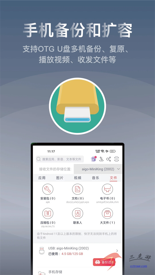 迅雷v8.23.1.9485 官方版 截图4