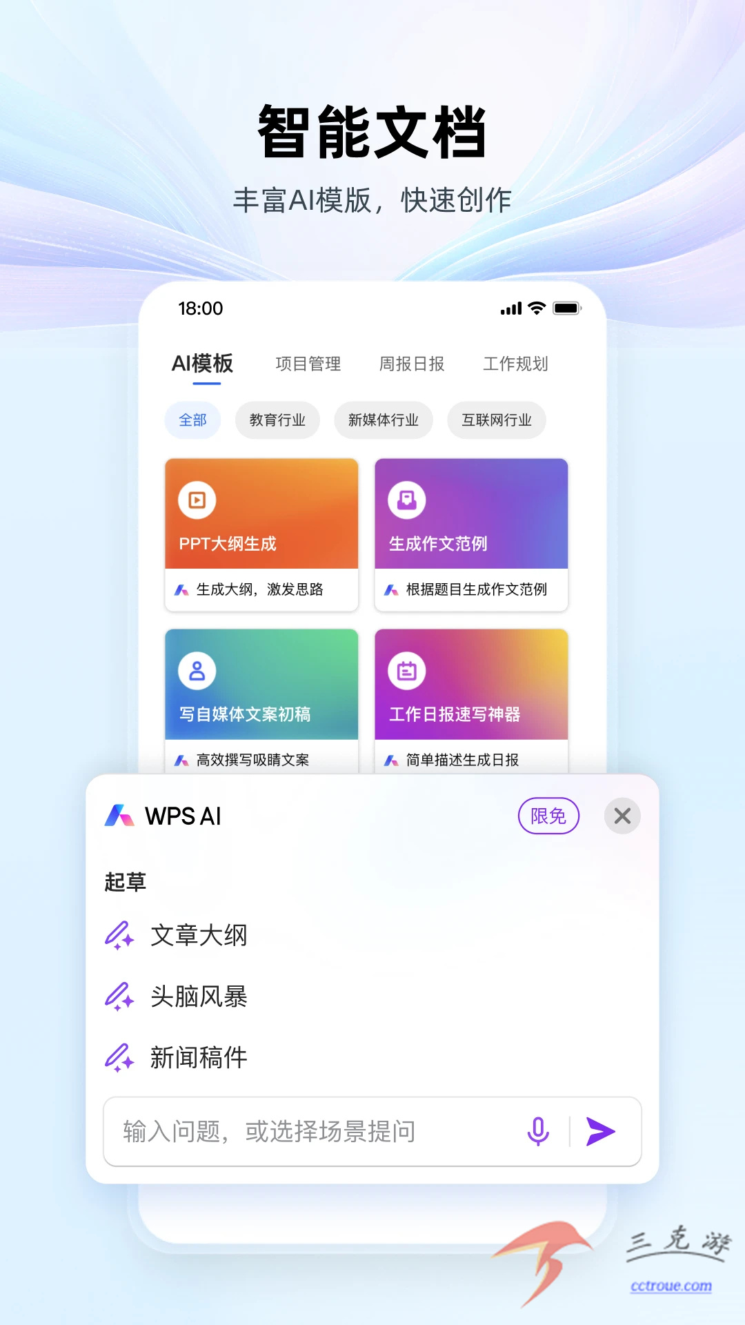 钉钉v7.6.25 官网版 截图0