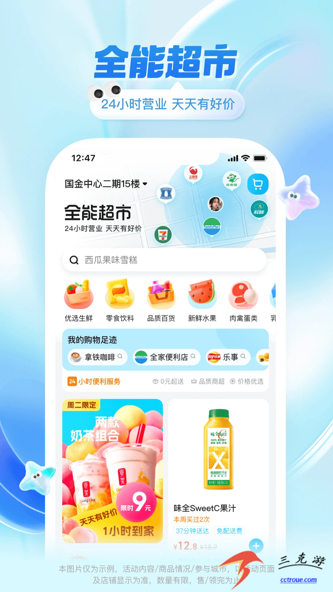 中国联通v11.8.2 官方版 截图0