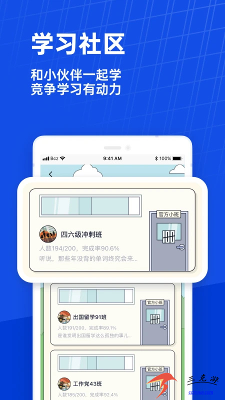 小盒学习v5.1.91 正式版 截图3